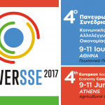 universse2017